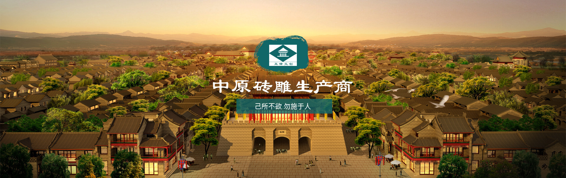 河南五锋文化创意有限公司