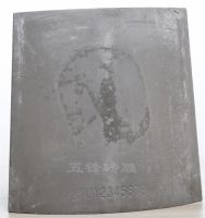 T形瓦