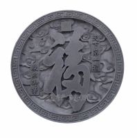 天下第*福