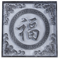 福在眼前