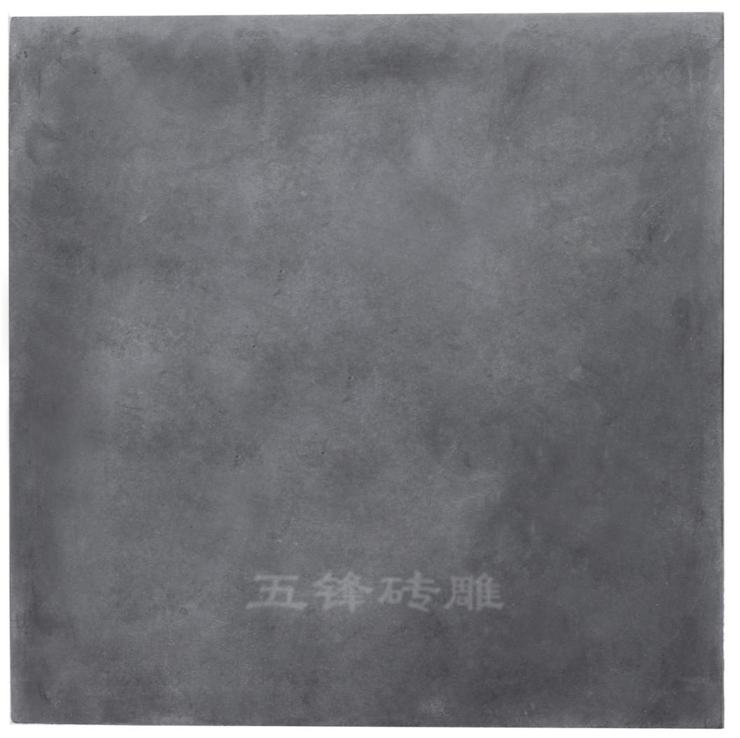 41青砖