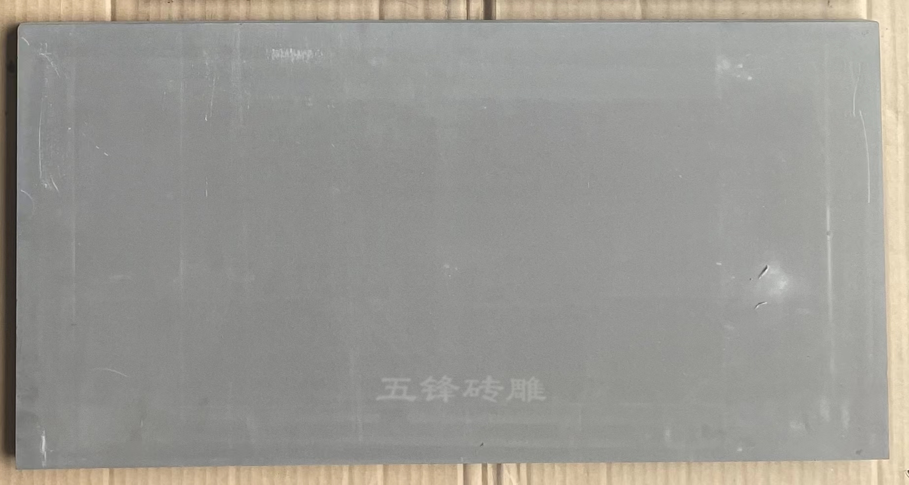 47青砖